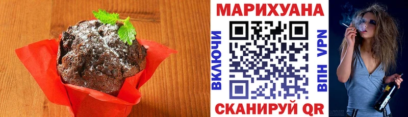 Печенье с ТГК конопля  Козьмодемьянск 